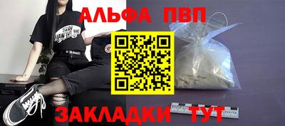 ALPHA PVP Мариинск